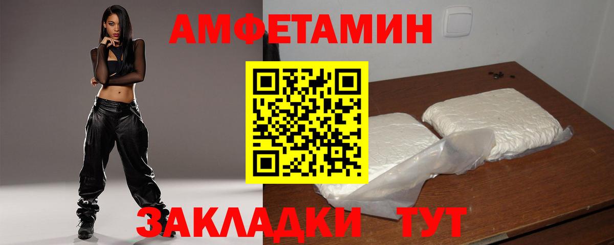 Amphetamine Розовый Глазов