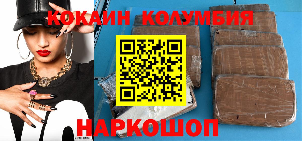 где найти наркотики  Вход с VPN  Кокаин  Глазов  КОКАИН 97% 
