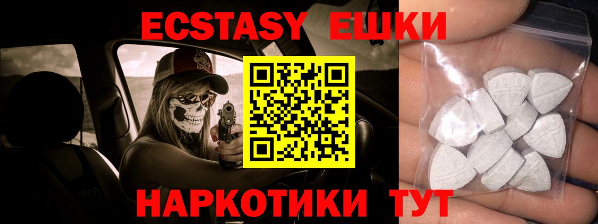   зеркало  Ecstasy  Глазов  Вход с VPN  ЭКСТАЗИ DUBAI  Экстази 250 мг 