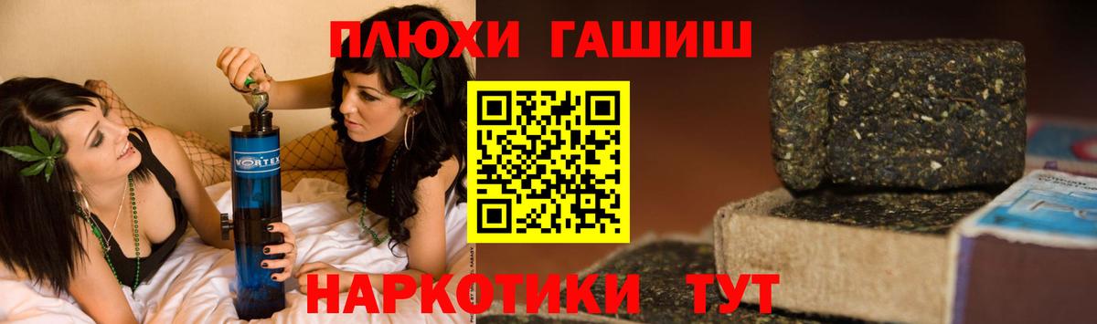 Гашиш хэш Глазов