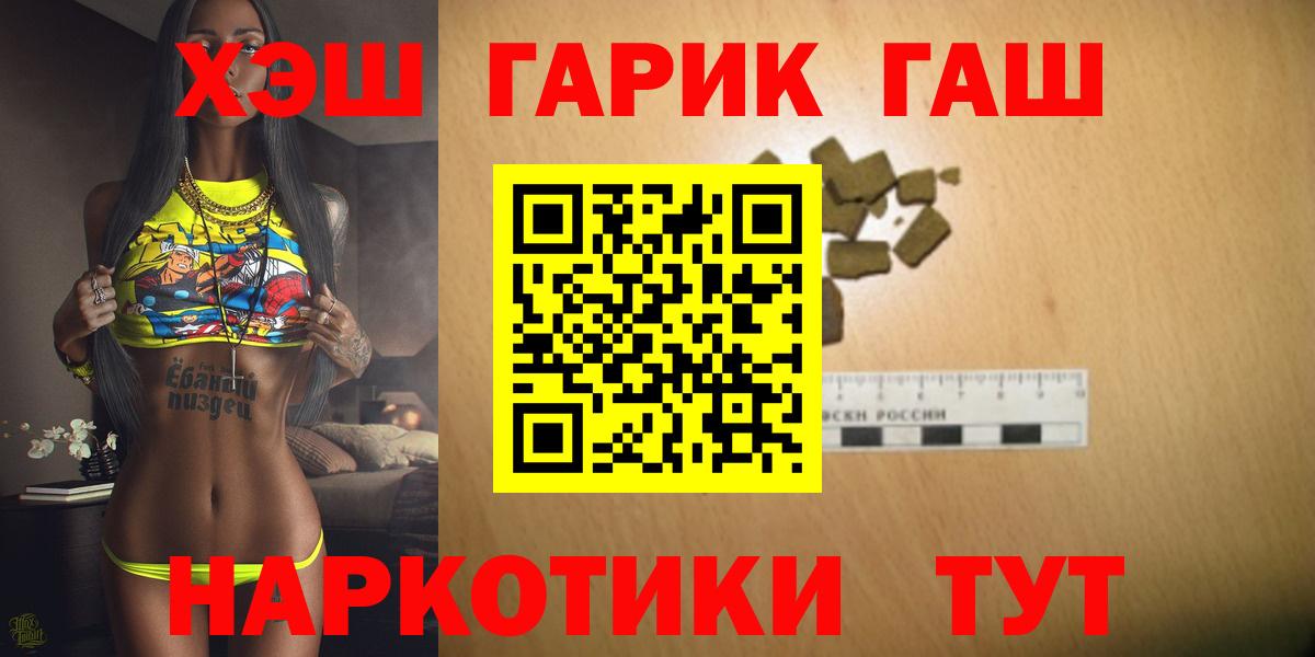 Гашиш Cannabis  ГАШИШ  Глазов  Вход с VPN 