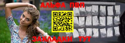 Альфа ПВП Бугуруслан