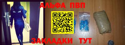 Альфа ПВП Бугуруслан