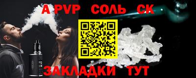 apvp Бузулук