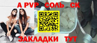 Альфа ПВП Бугуруслан