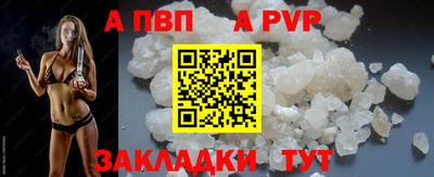 apvp Бузулук