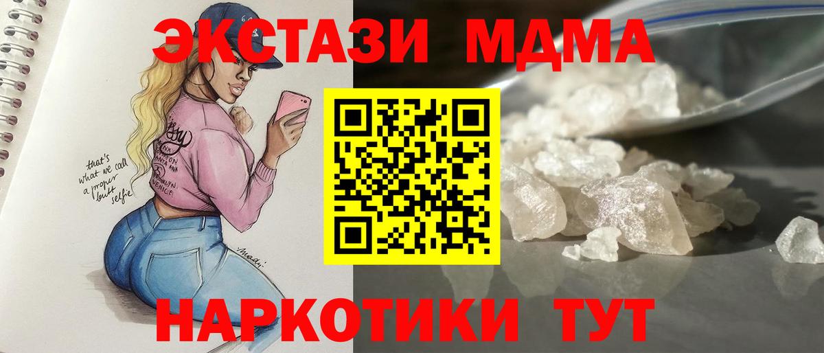 МДМА crystal Глазов