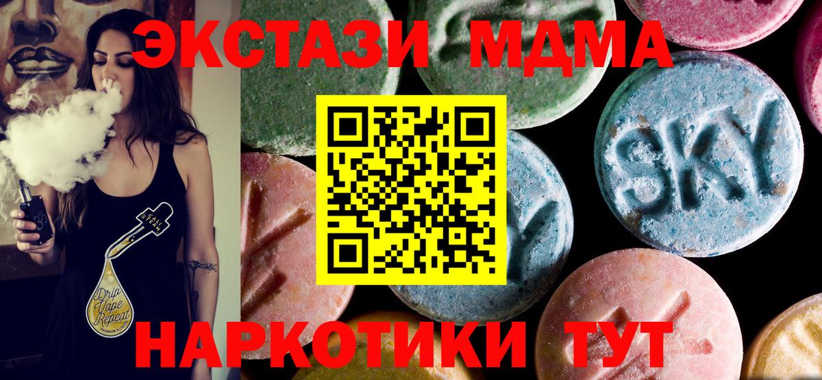 MDMA crystal  МДМА молли  Вход с VPN  MDMA  Глазов 