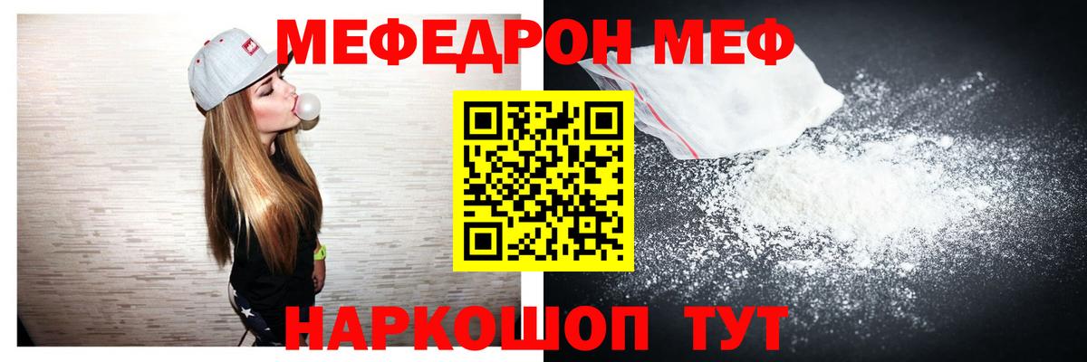 Глазов  МЯУ-МЯУ VHQ  Мефедрон мука  Меф  МЯУ-МЯУ  Вход с VPN 