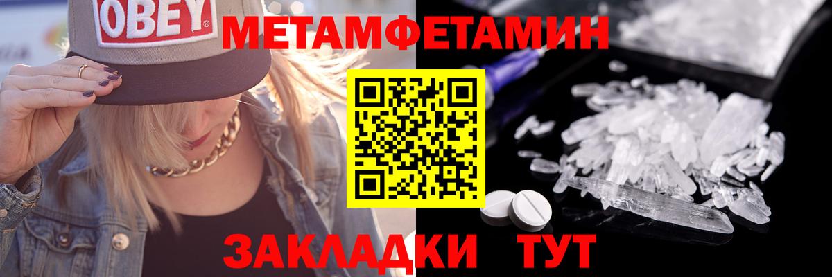 Метамфетамин винт Глазов