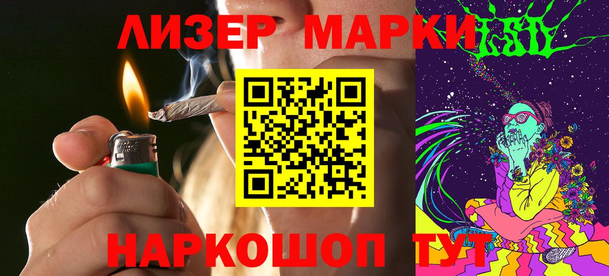 Марки NBOMe 1,5мг  Наркотические марки  Глазов  Вход с VPN  Марки NBOMe 1,5мг 