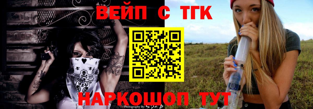 ТГК Wax  ТГК концентрат  Вход с VPN  Глазов 