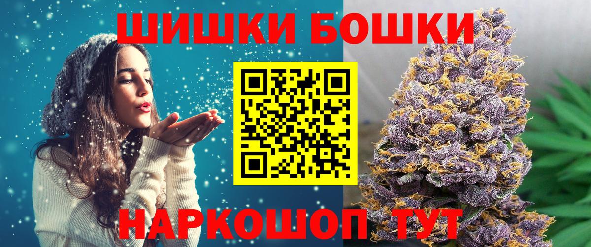 Бошки марихуана марихуана  Вход с VPN  Канабис тримм  Глазов  Шишки марихуана сатива 